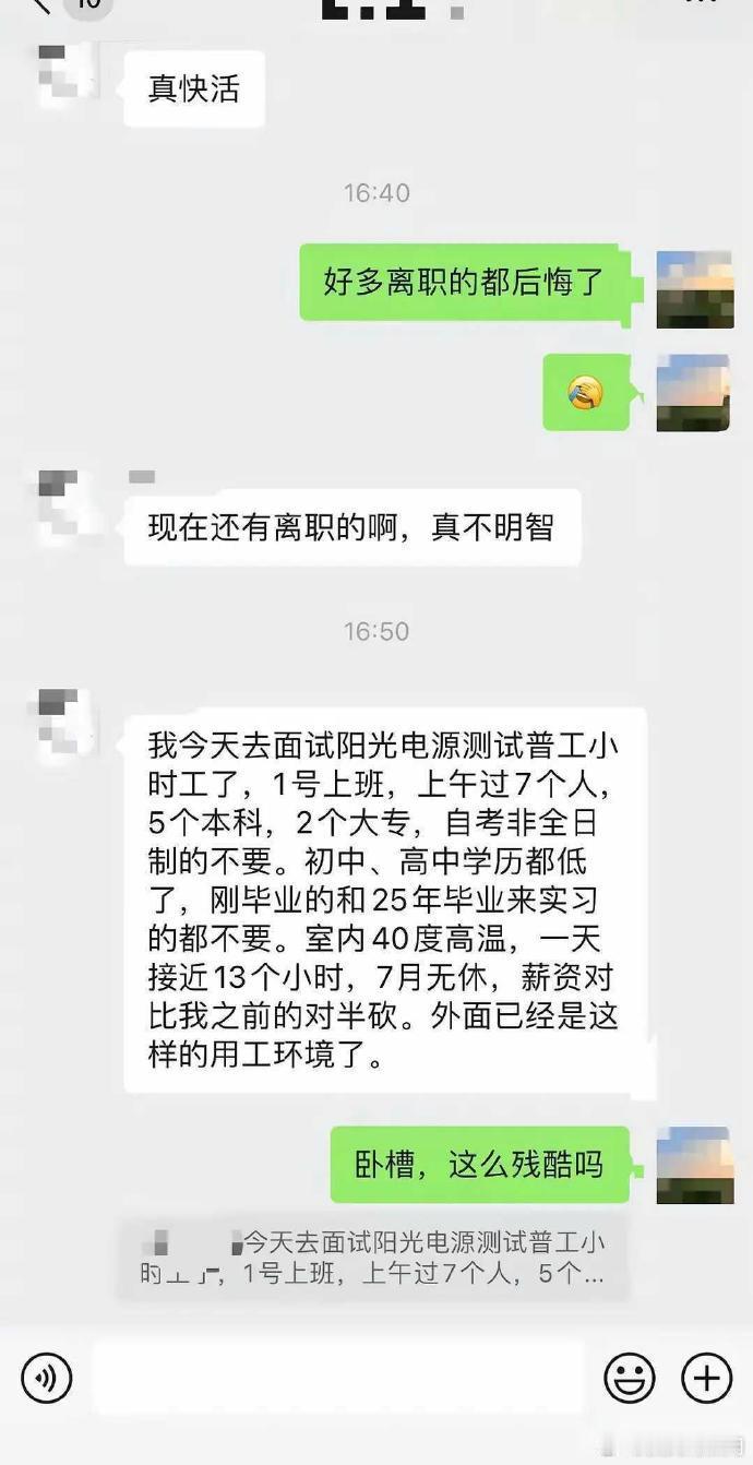 累死牛马，真不拿你当人使！ 
