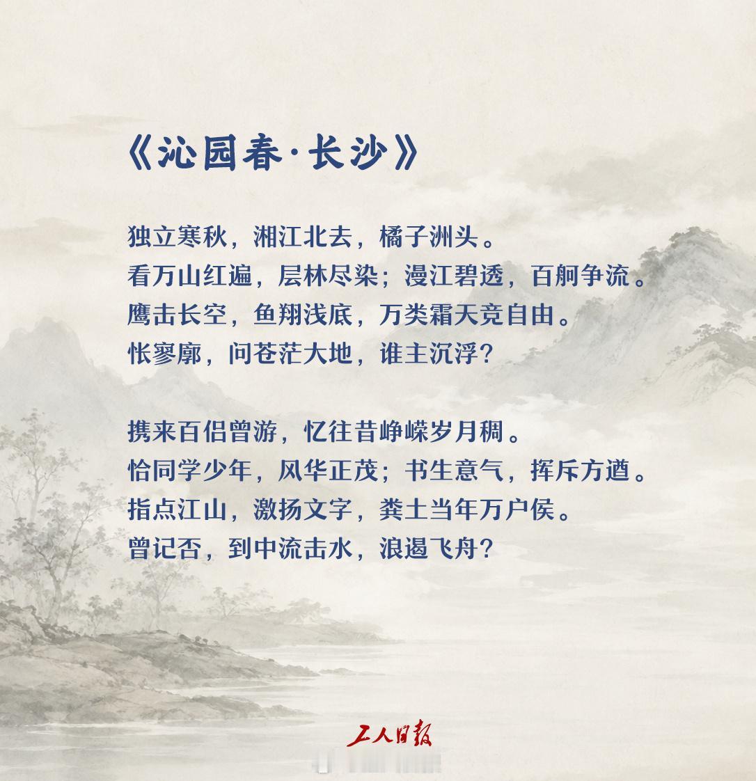 1976年9月9日毛主席逝世！今天是50周年纪念日。重读毛主席经典诗词，缅怀，纪