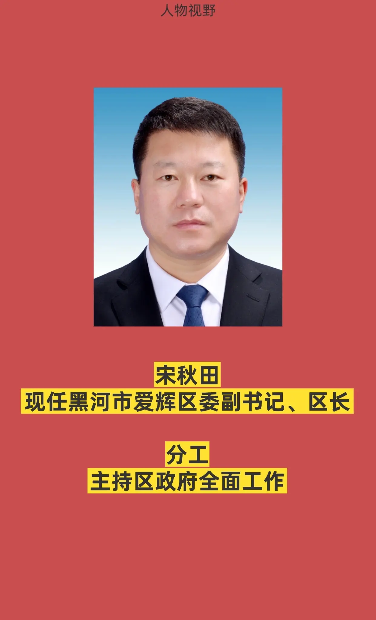 正能量 人民的公仆全心全意为人民服务