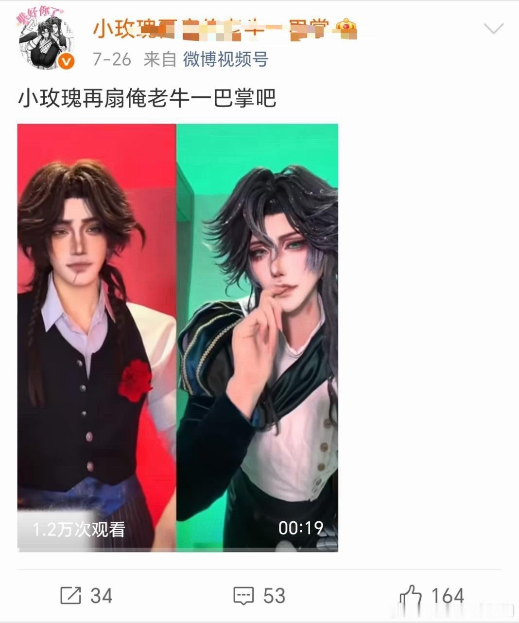 測報我以為你換名字了 