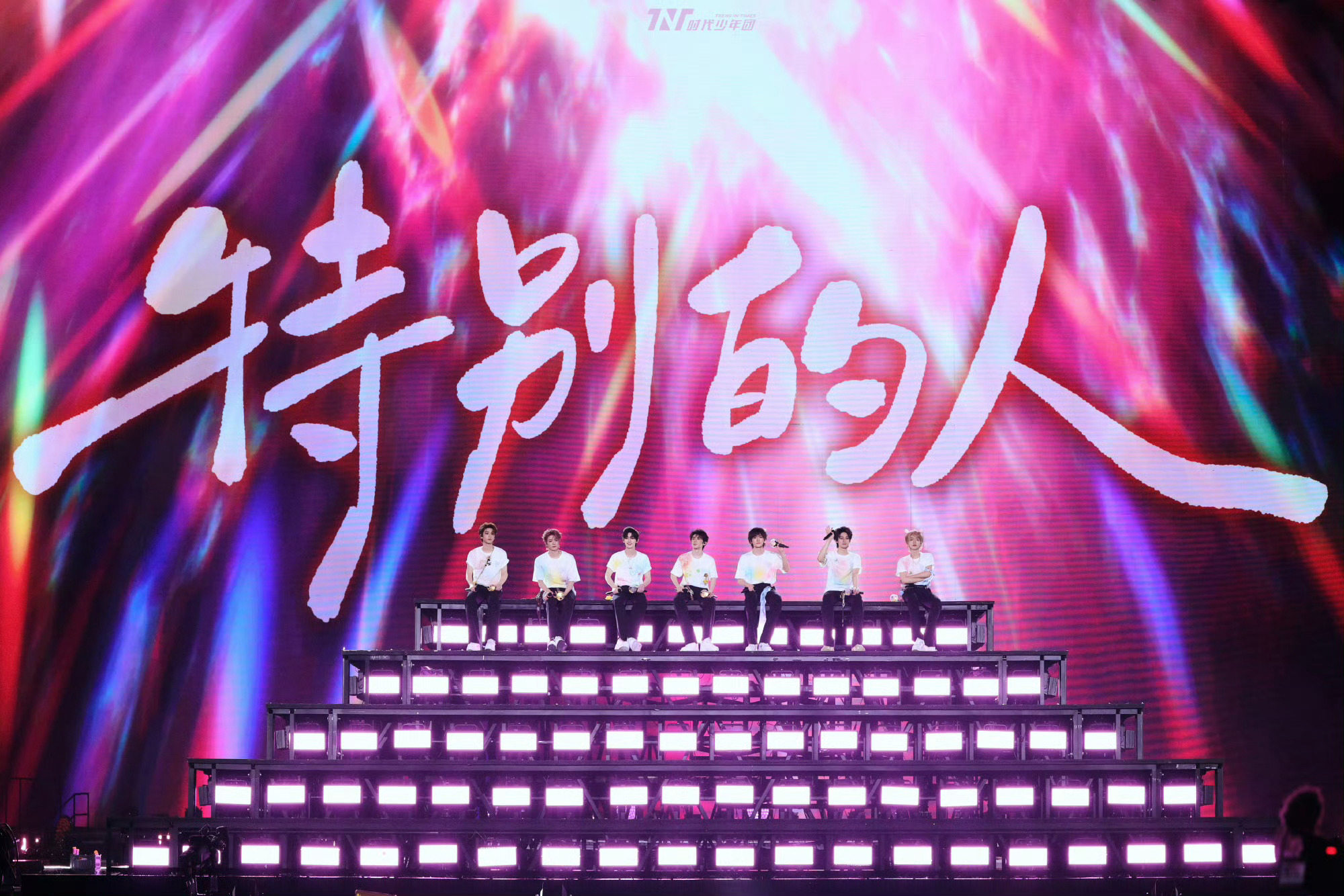 时代少年团至少我还算快乐🍿 🍿 拉开崭新的序章🎵 ，演绎爱的奏鸣曲💞 ，