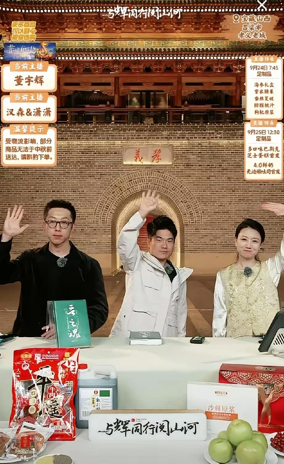 早安朋友，今天是9月24号，与辉同行阅山河山西行在0：53圆满落幕。与朋友们分享
