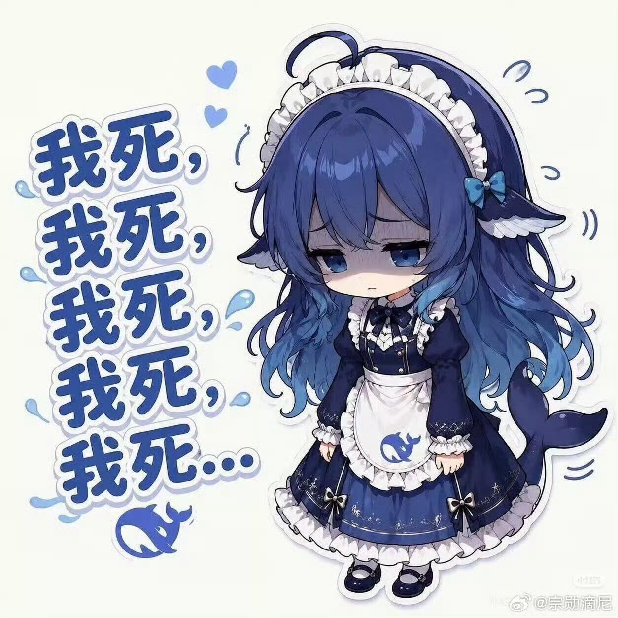还有地雷系 