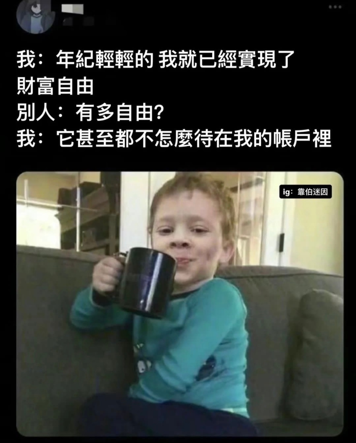 自由过火#meme# ​​​