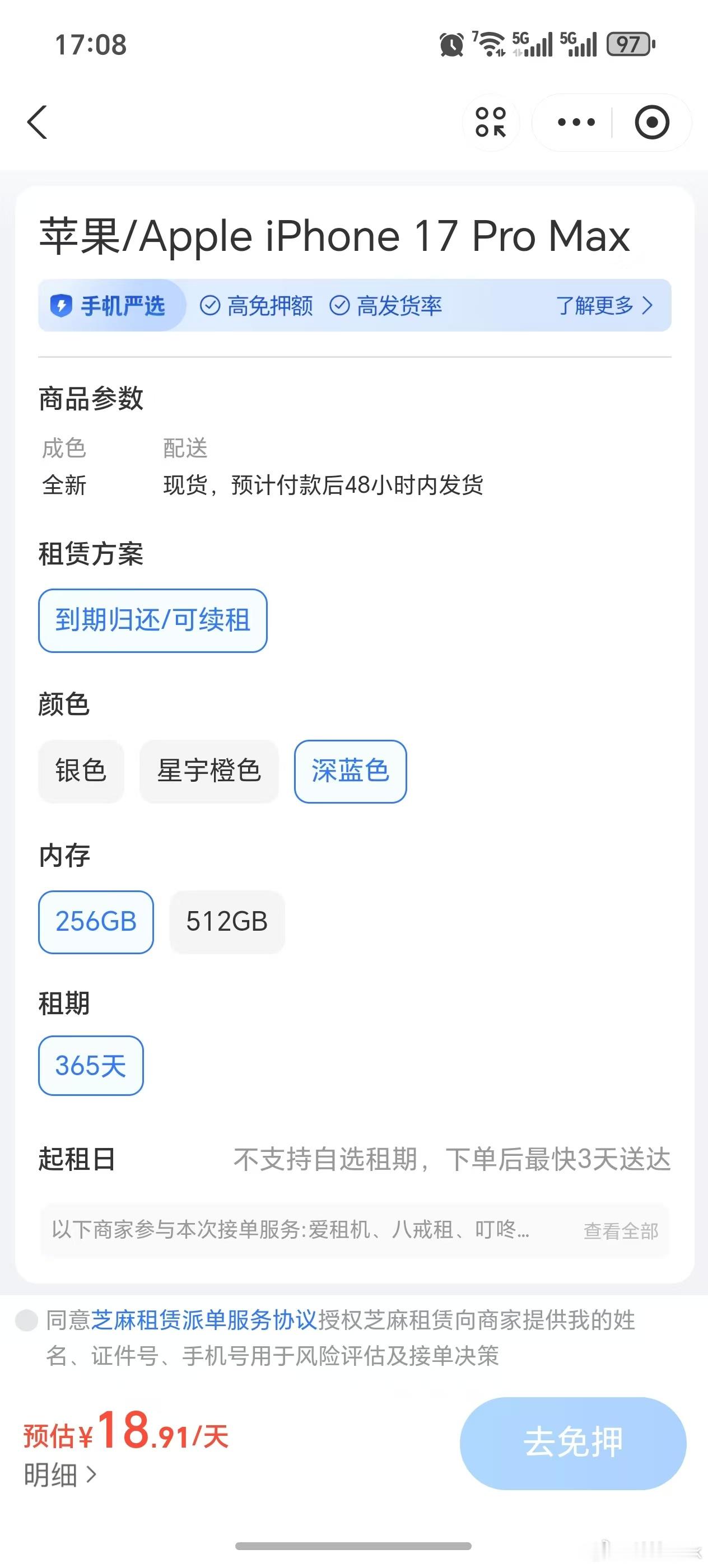 苹果拟推出月租iPhone 苹果是会赚钱的，手机涨价不可避免，苹果这时候推出月租