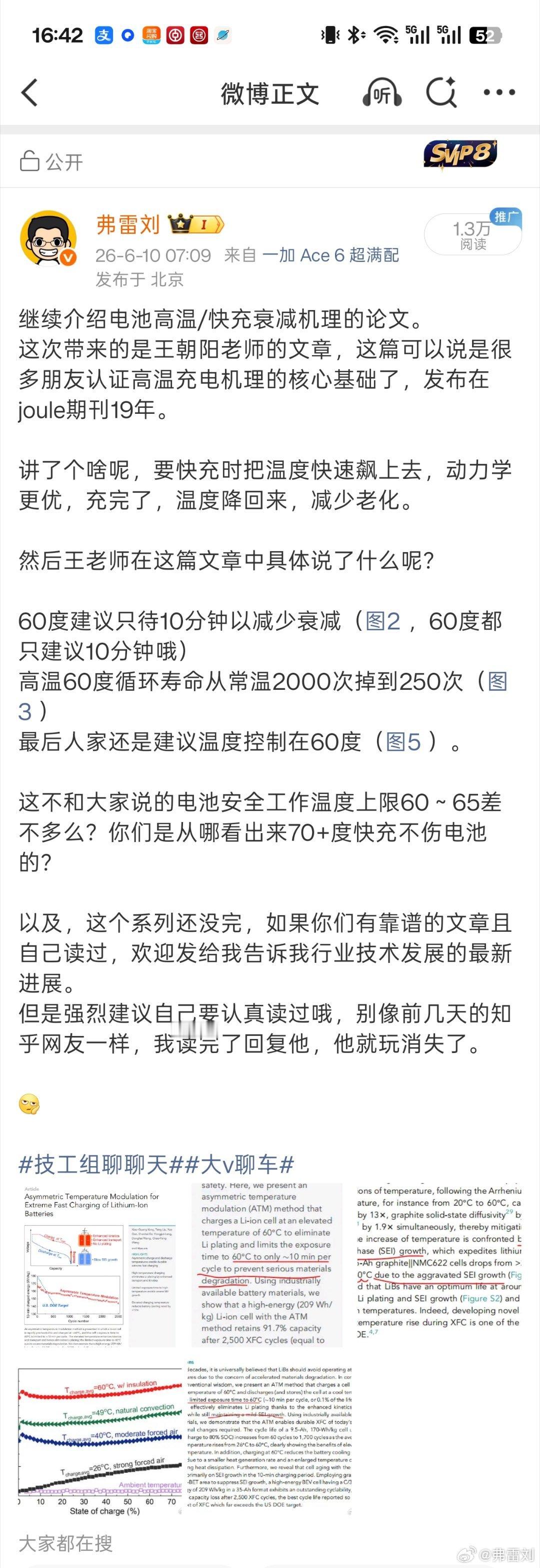 有些人还在吵什么温度算高。推荐国标65度不是白定的，业内人都有认识，不懂的人不应