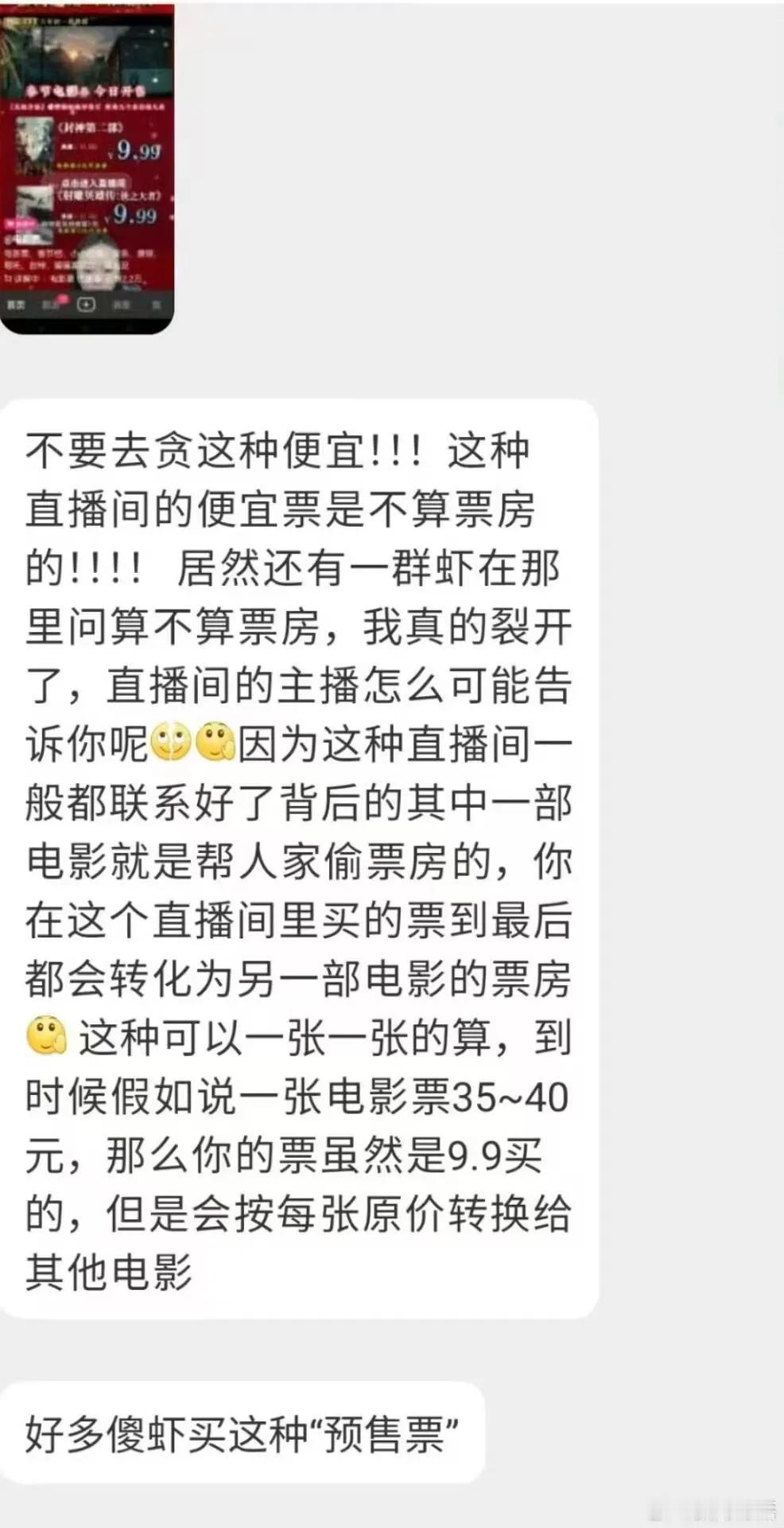 刚刷到的，提醒一下，不要贪便宜！不要贪便宜！不要贪便宜！不要犯傻。唔该！