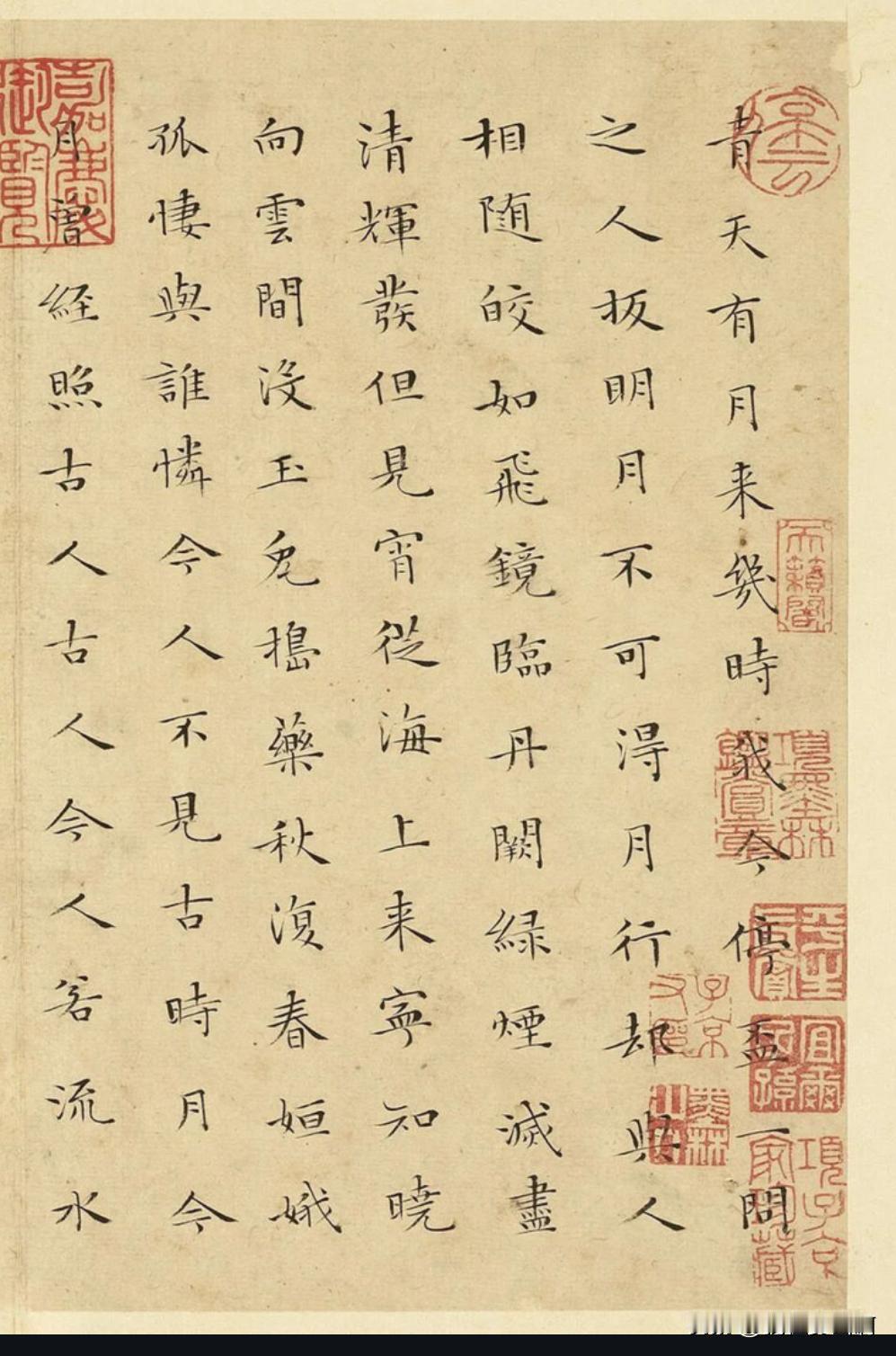 文征明的字
特别是这个作品
这个字一股清气一般人真不会
太难得了
这股清气，书生