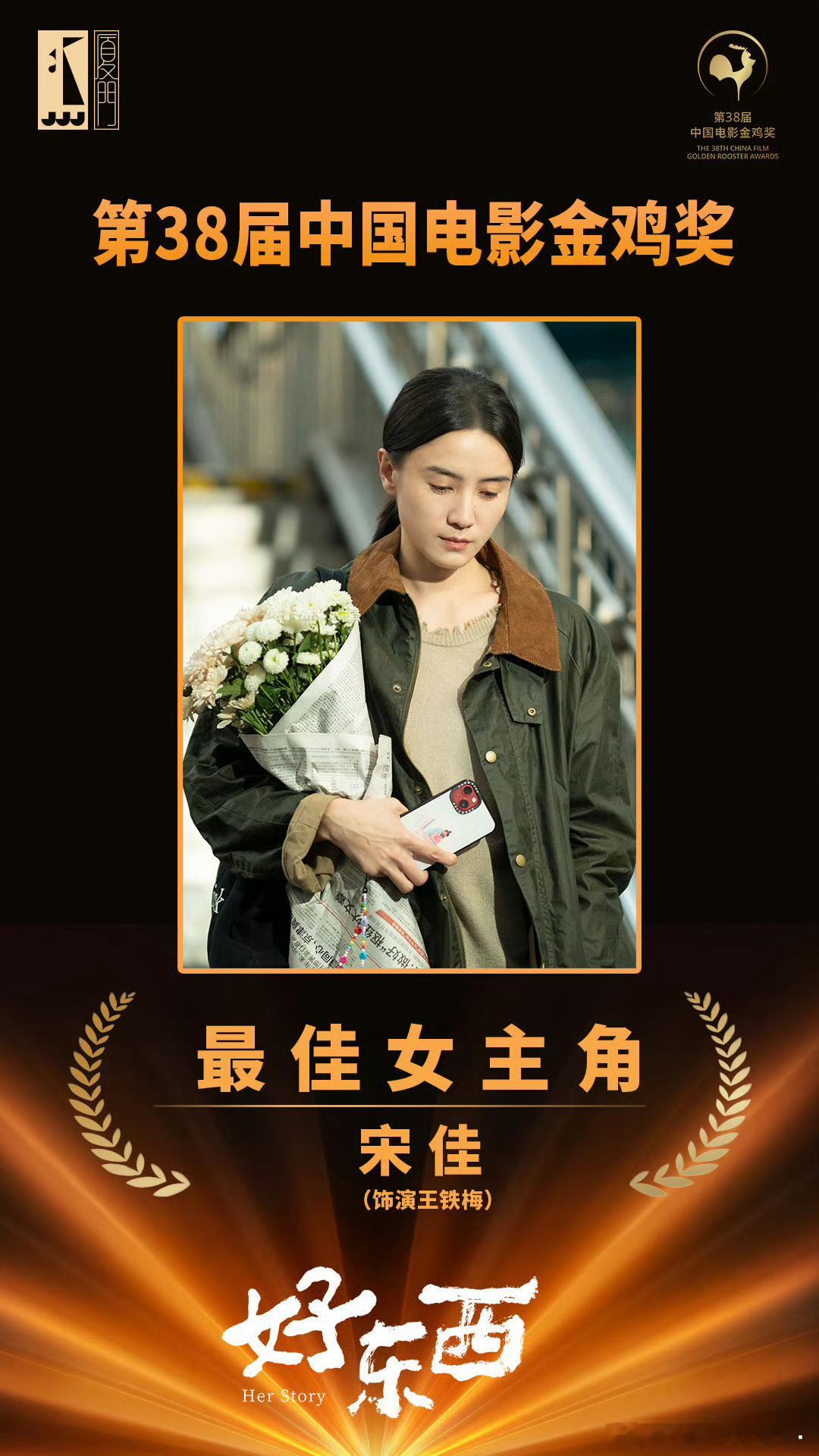 让我们恭喜好东西跟还有明天这两部作品好吗🥺🥺🥺🥺会无数次跟大家推荐它们