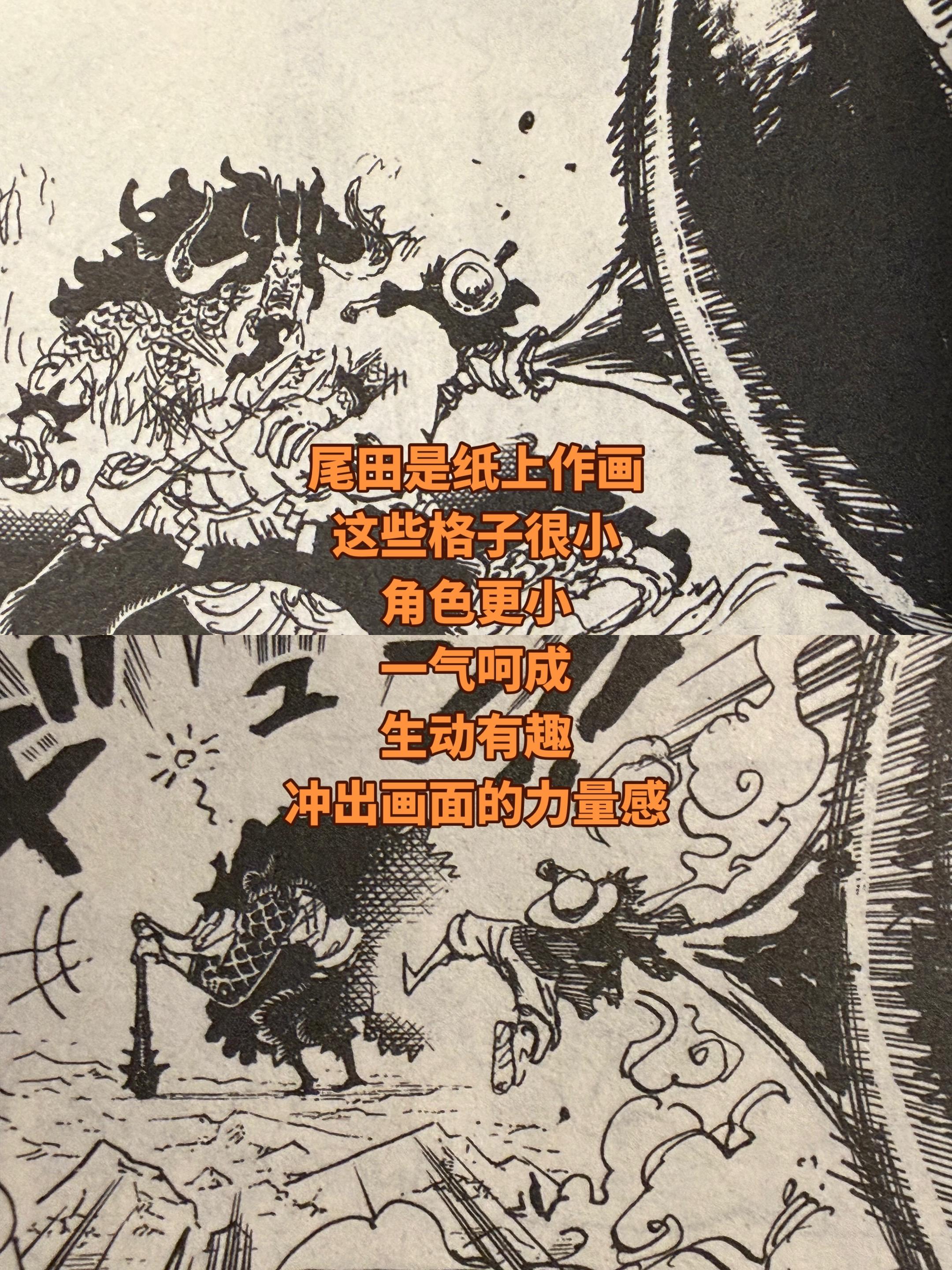 有人说尾田的画粗糙。首先尾田这样的用线非常非常的难，因整体的画面是极具...