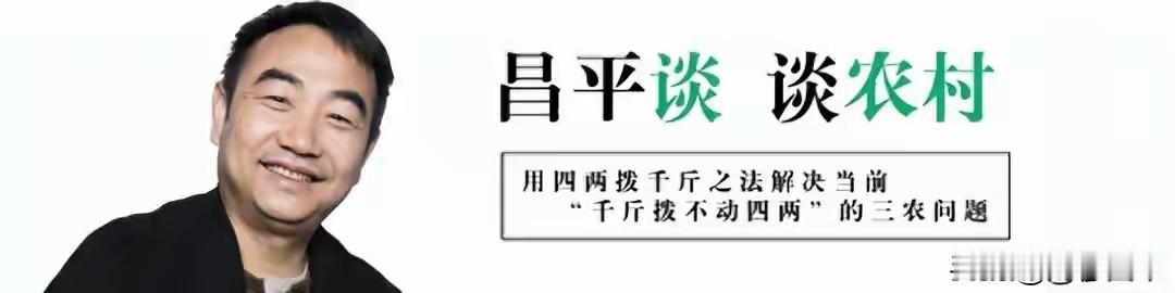 生育率持续走低，只靠发补贴远远不够！李昌平提出重振人口三大治本战略
 
很多人觉