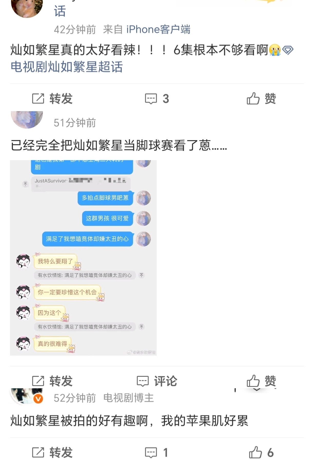老师 你怎么知道我半夜不睡觉在逛灿如繁星的广场repo并且看得很舒心啊灿如繁星虞