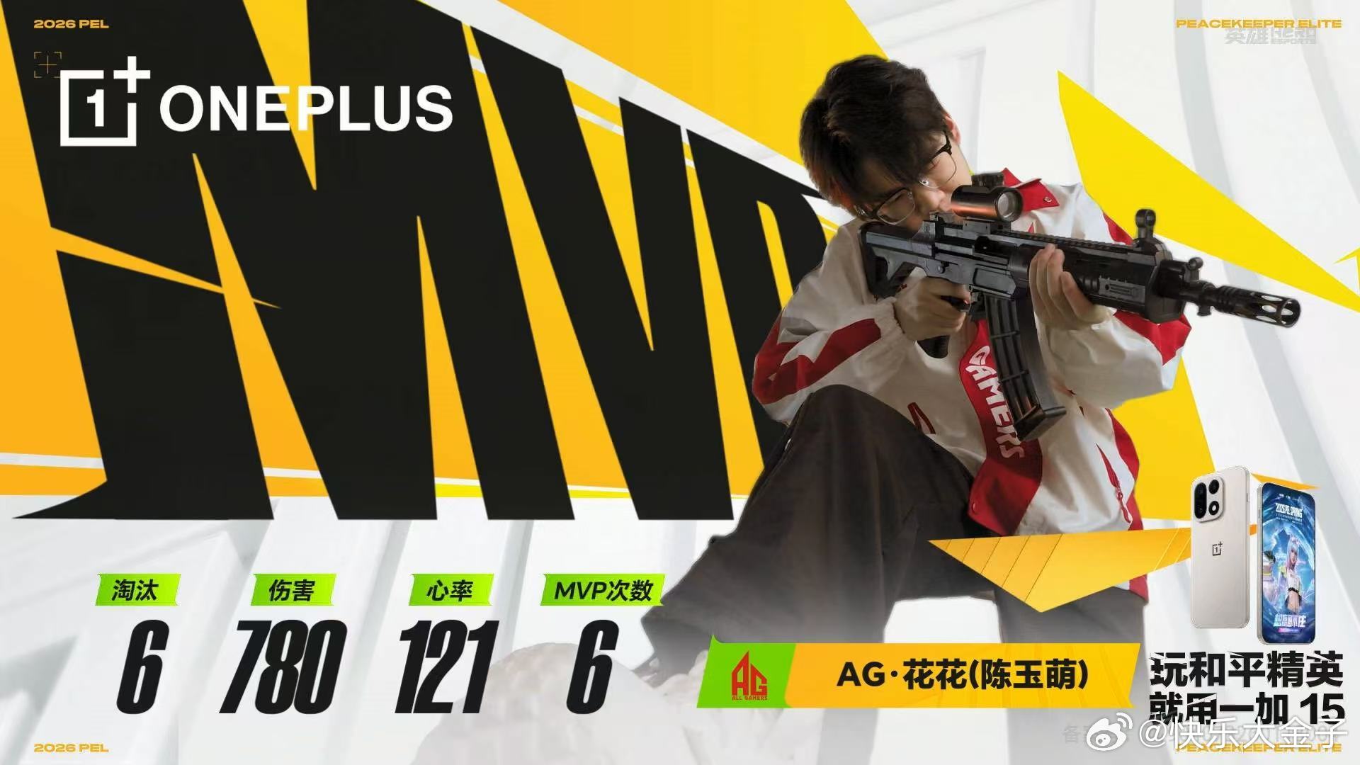 AG花花联赛1300淘汰花花6淘汰单局MVP 花花好猛，1300淘汰里程碑+单局