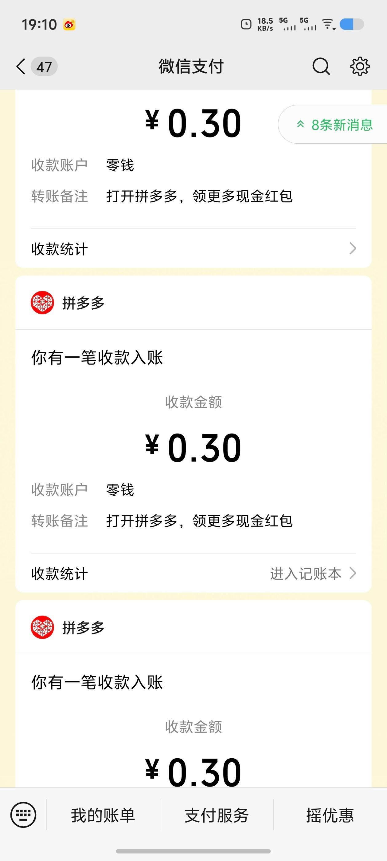 pxx的羊毛我必薅 ​​​
