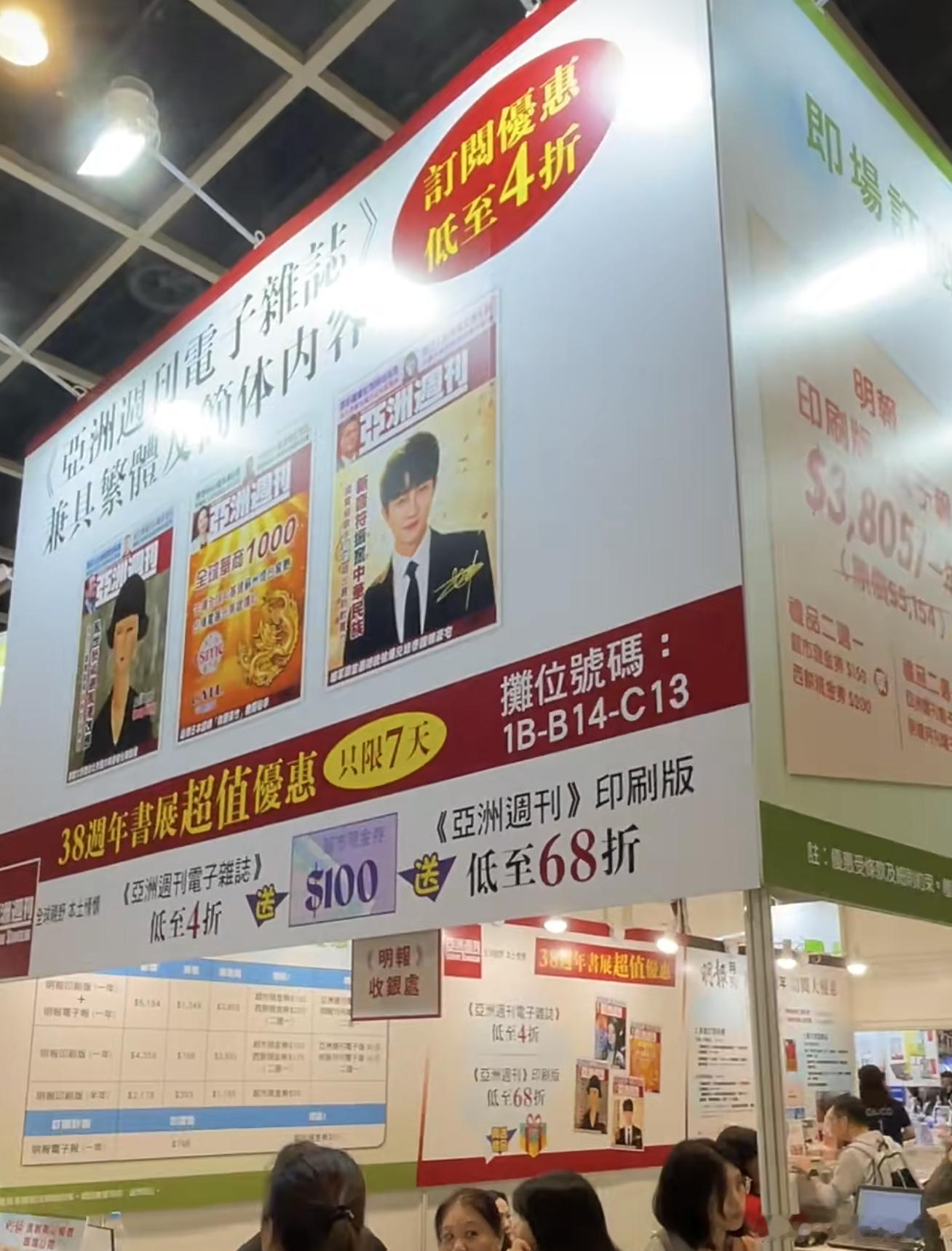 哈，香港书展也能收获一枚‘周深’