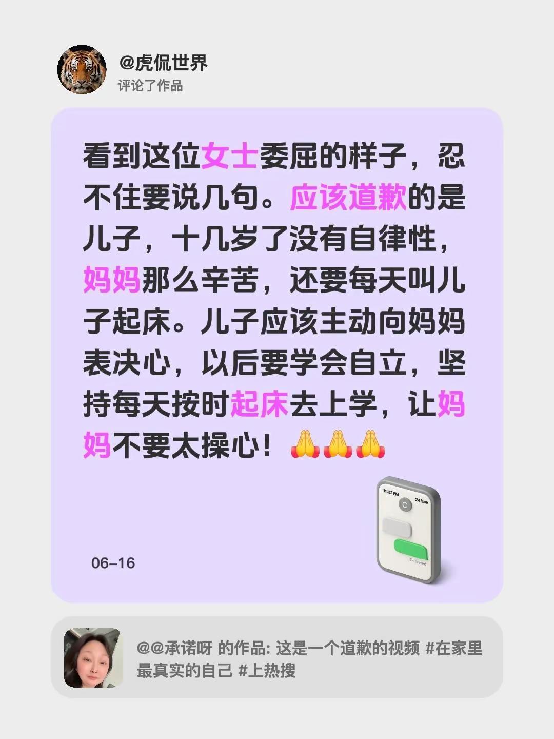 给妈妈说声对不起，那是世界上最感人的一句。我评论了@@承诺呀 的作品：看到这位女