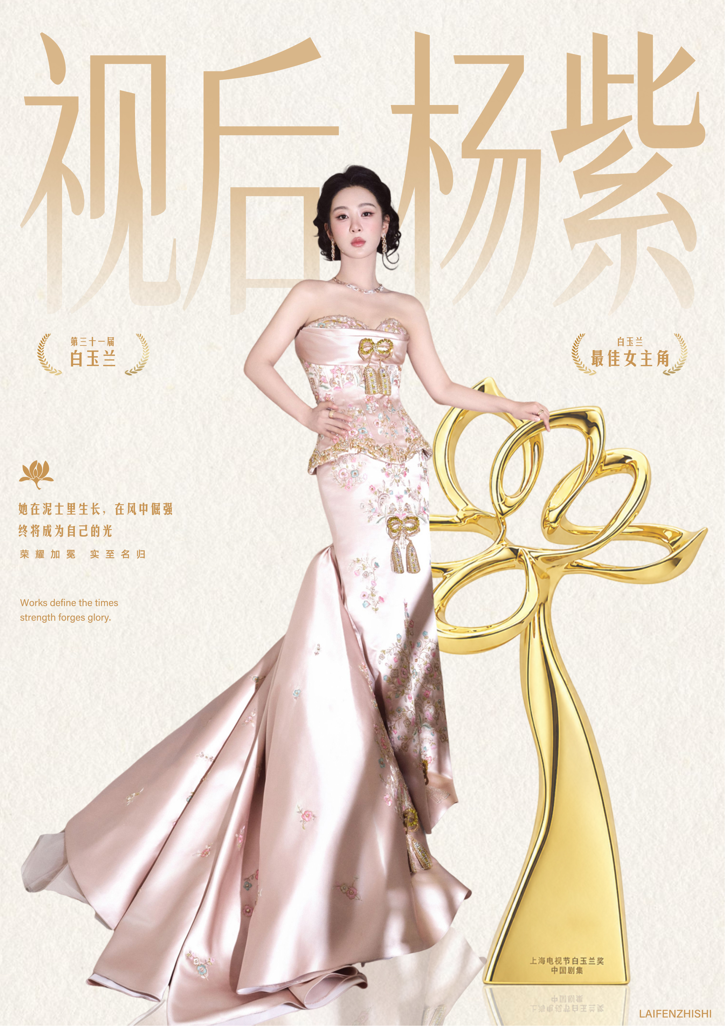 杨紫杨紫董竹君yz杨紫玉兰花开君再来yz杨紫 风有风的自由，我有我的追求。月色与