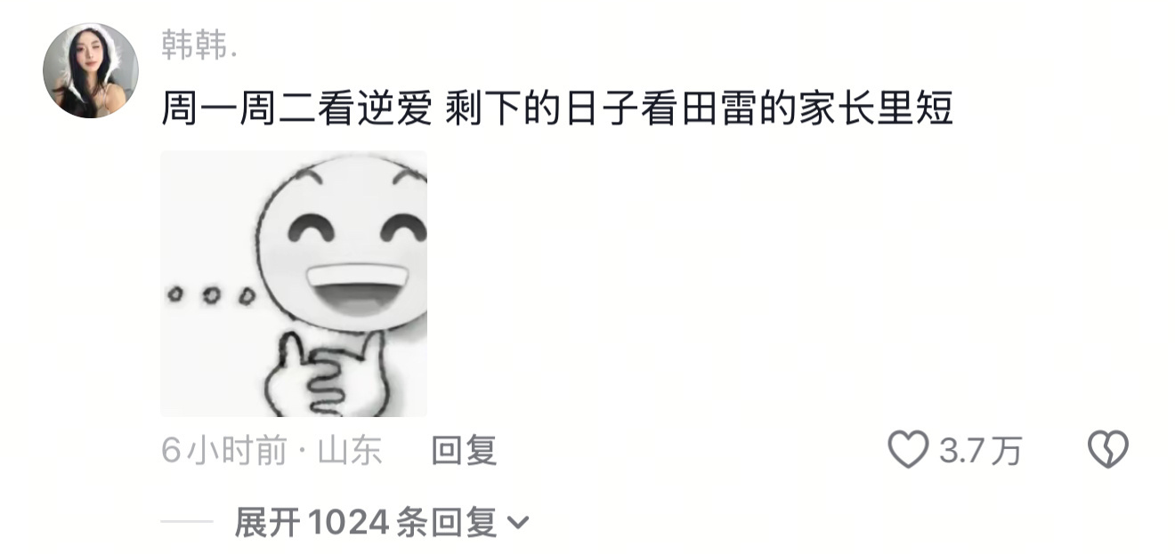 笑晕了 我不行了 网友的嘴真的好会说这么会形容不要命了啊哈哈哈哈哈哈哈哈一个哑巴