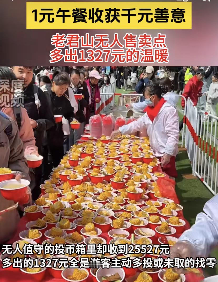 河南老君山景区今年国庆就又上演了这暖心一幕。一份坚持卖了九年的一块钱午餐，今年摆