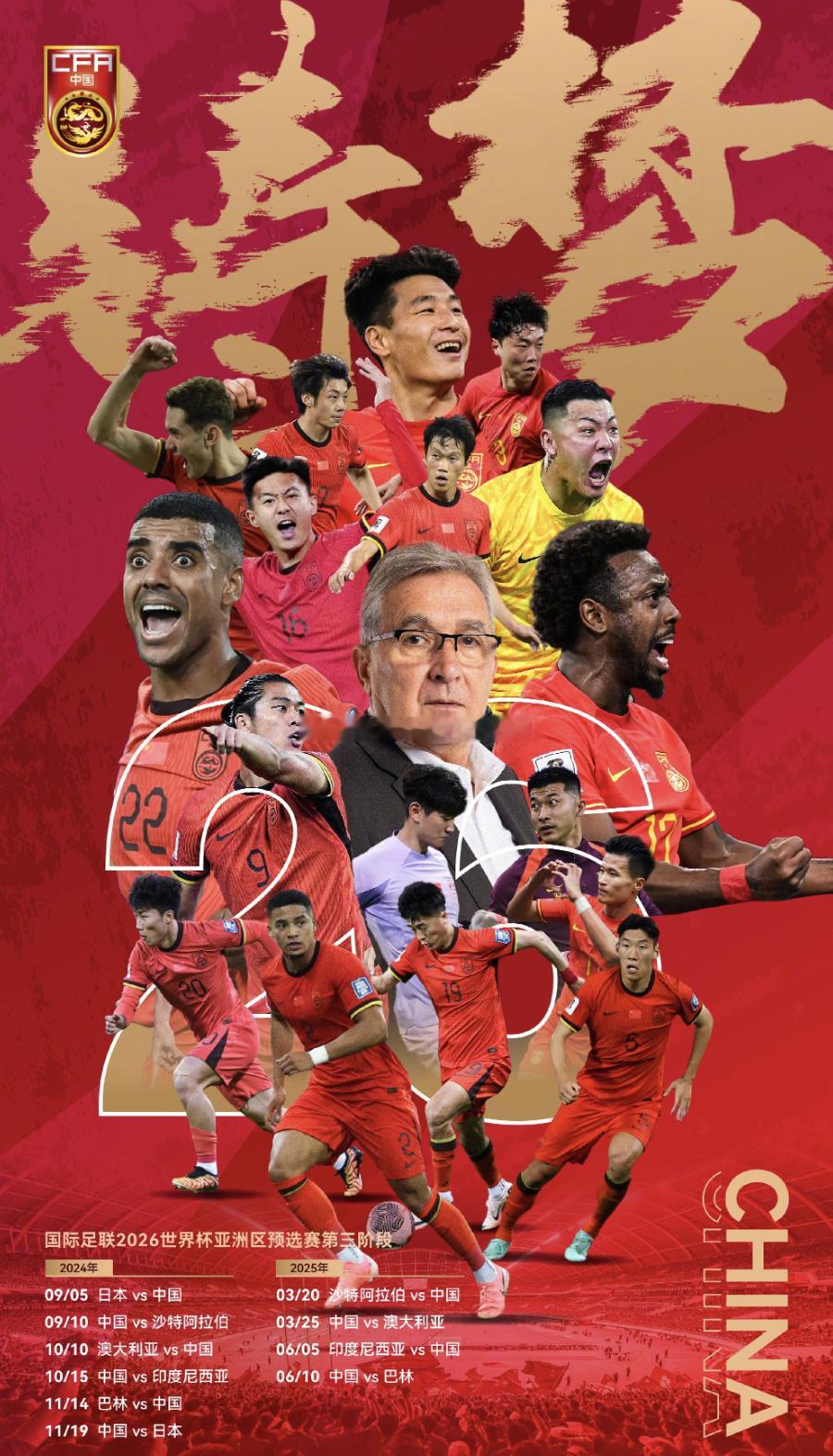 #国足vs印尼首发# 国足vs印尼首发出炉！王大雷、谢文能首发！武磊、阿兰替补国