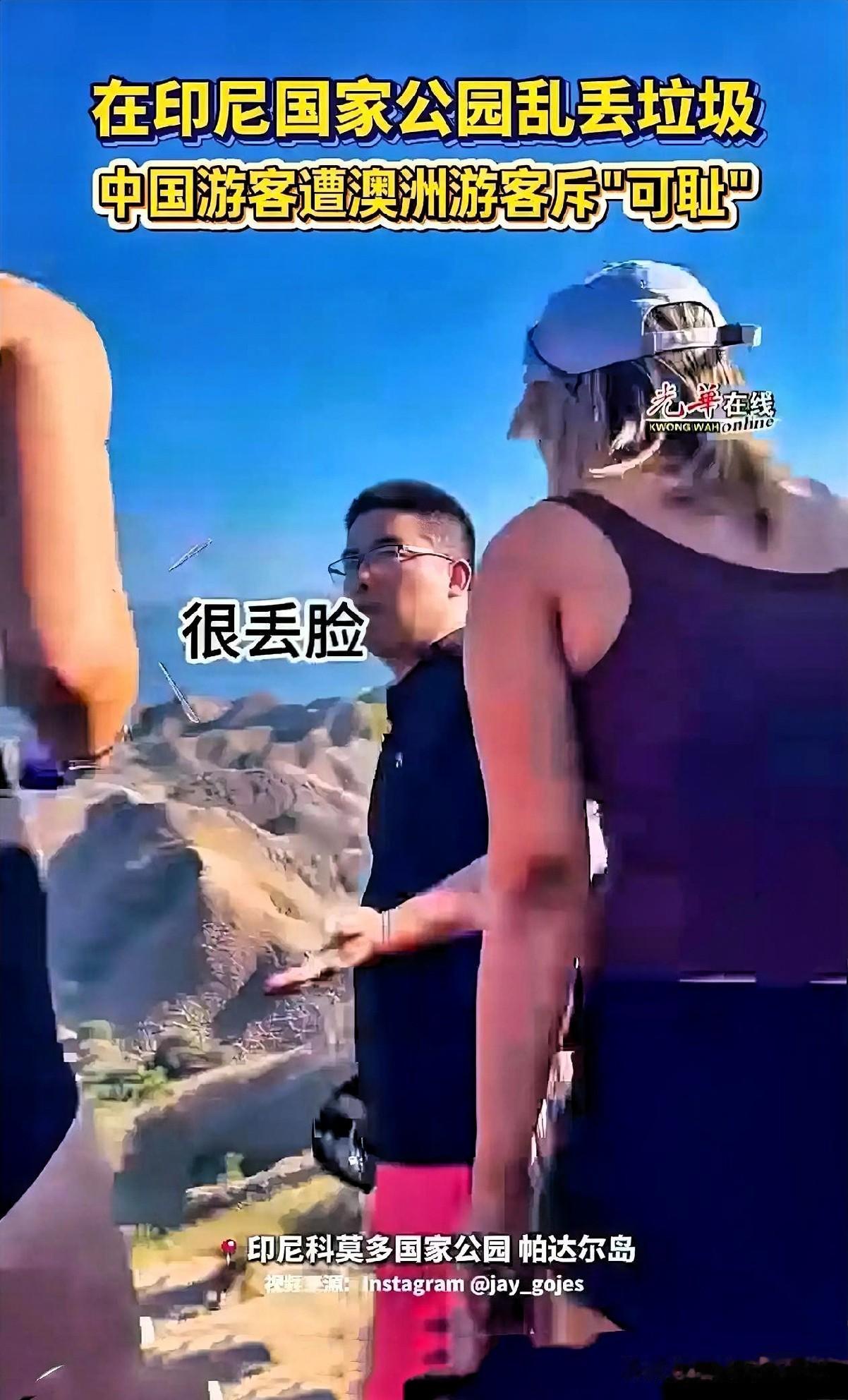  印尼景区刷屏一幕！被外国游客当众怒斥：别让个人陋习，毁掉国人体面

看完印尼国