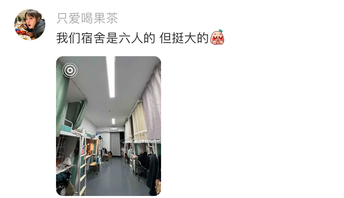 建议全国都普及这种宿舍这完全是我的梦中情宿啊[笑而不语] ​​​