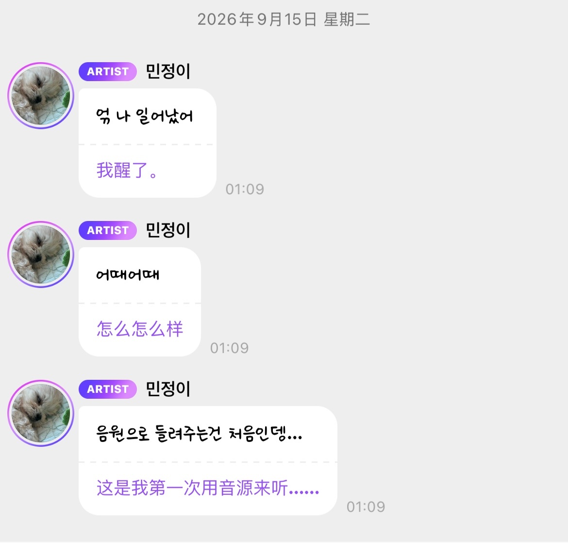 狗宝睡醒了🙌 ​​​