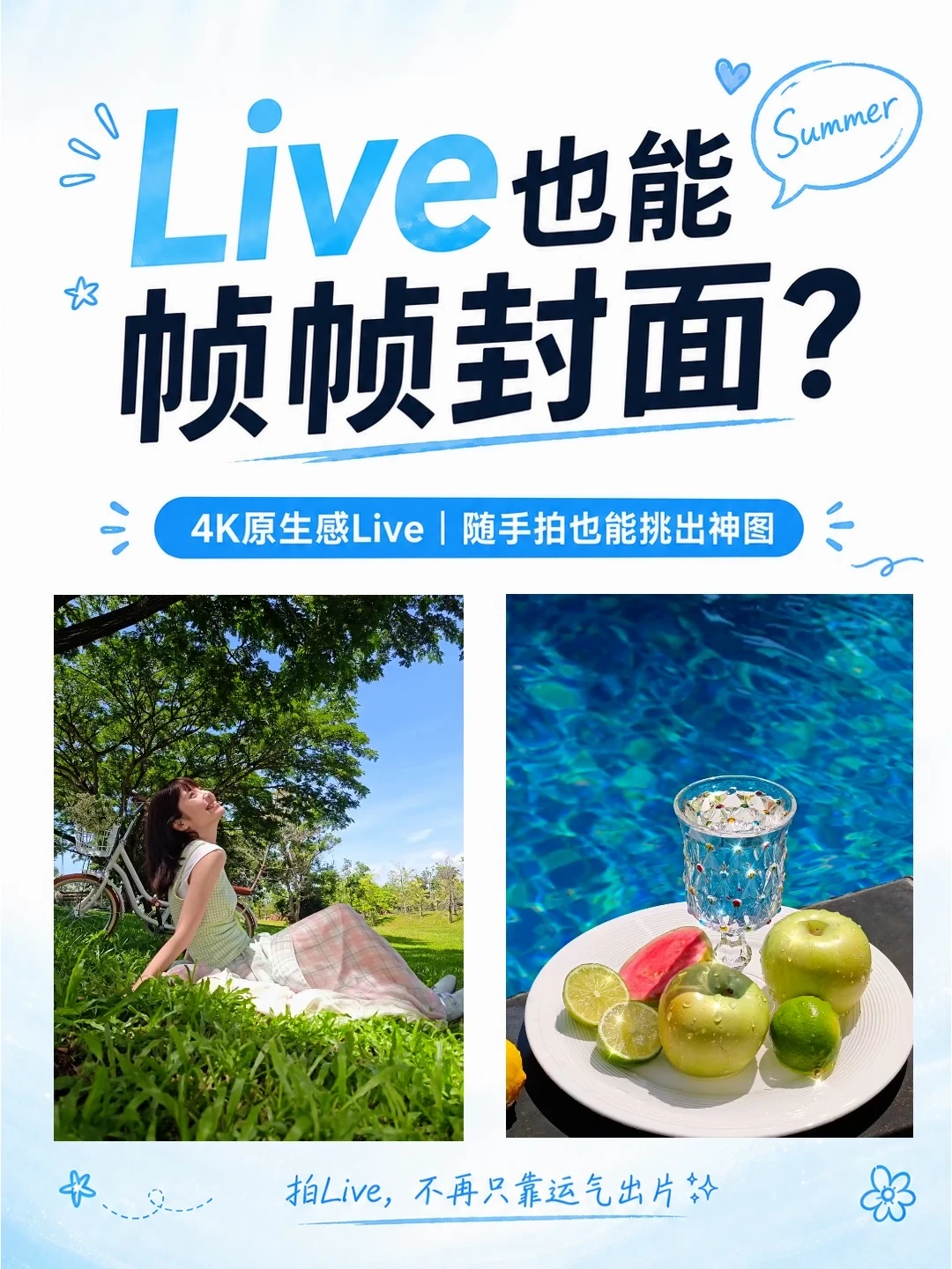 📷帧帧封面帧⁉️4KLive图太心动了🔥