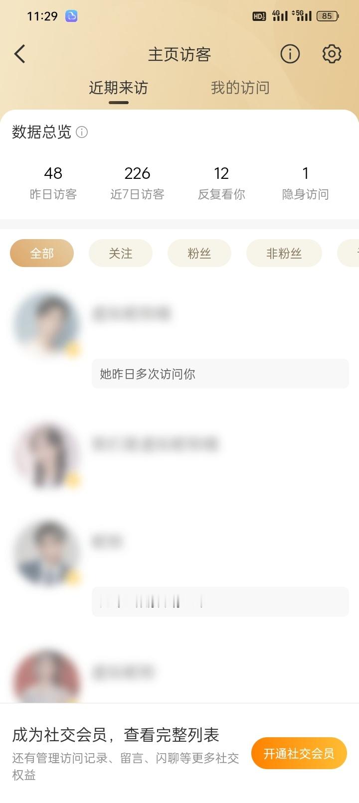 其实也不用隐身访问我，我没会员哈哈哈哈