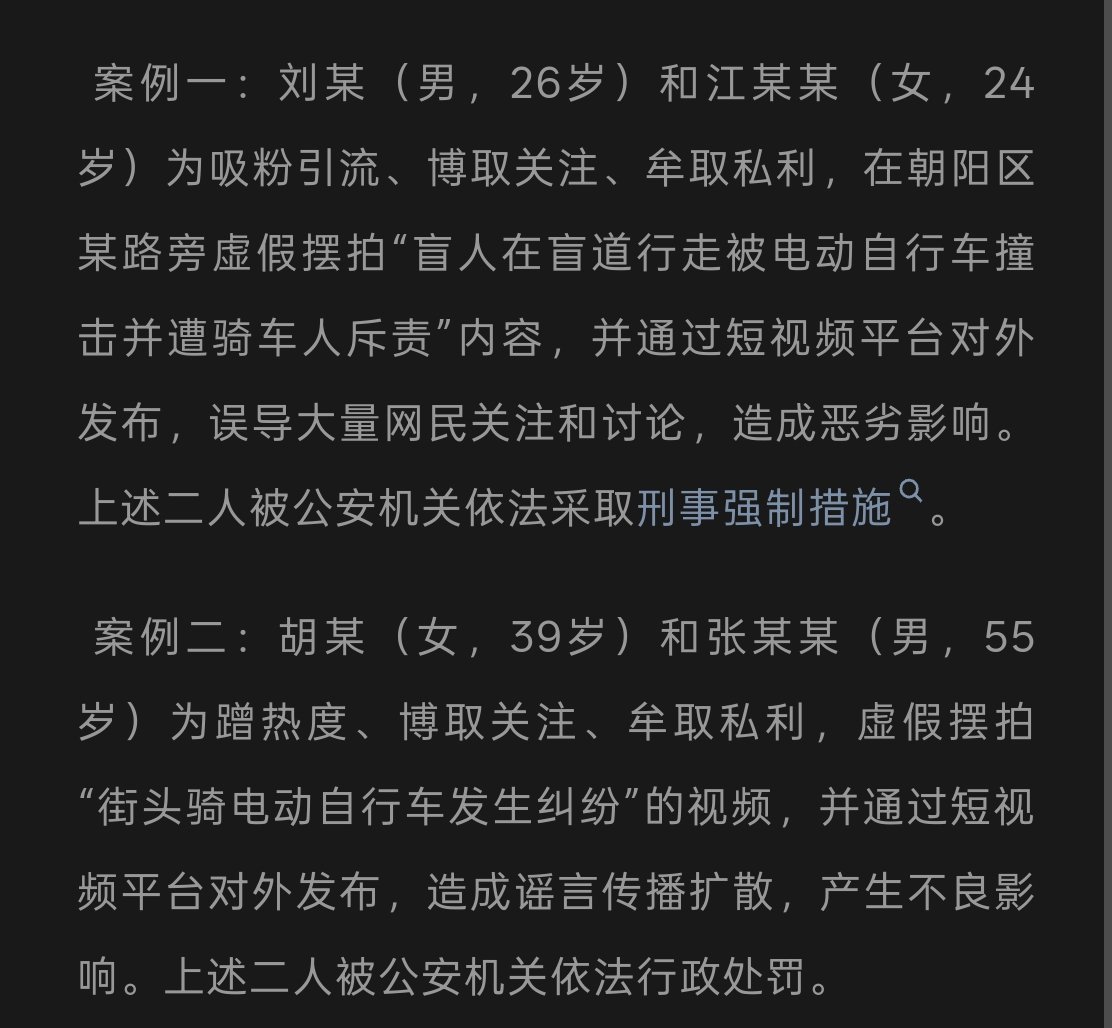 所以我前几天在网上看的那个盲人小姑娘被电动车撞到后又被好心人暖到的是摆拍吗？