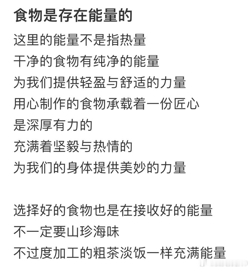 #被北京碳水的神秘力量征服# 祈福已经祈到美食界了 ​​​