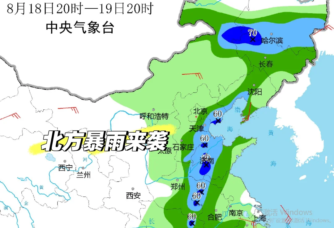 北方新一轮降雨来袭，局部暴雨大暴雨！