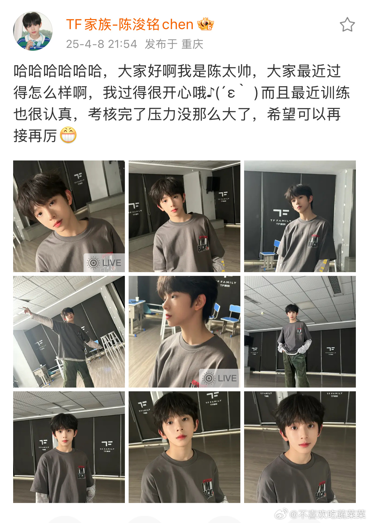 陈浚铭出现 ​​​