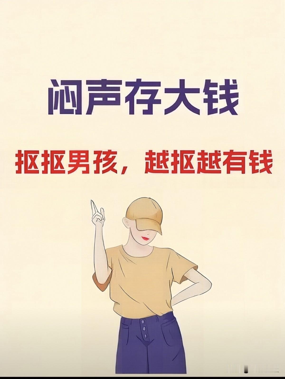 一定要存钱

因为我不停的存钱

到34岁我仅仅存了10万，我从大学毕业24岁开