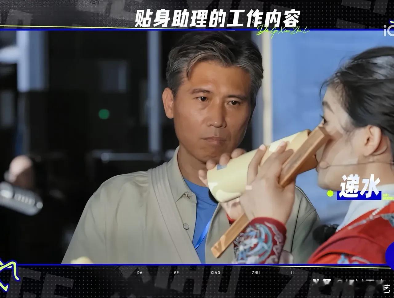李乃文和胡军体验给陈丽君当助理，经纪人叮嘱道：“陈丽君的水杯千万不能离手。”李乃