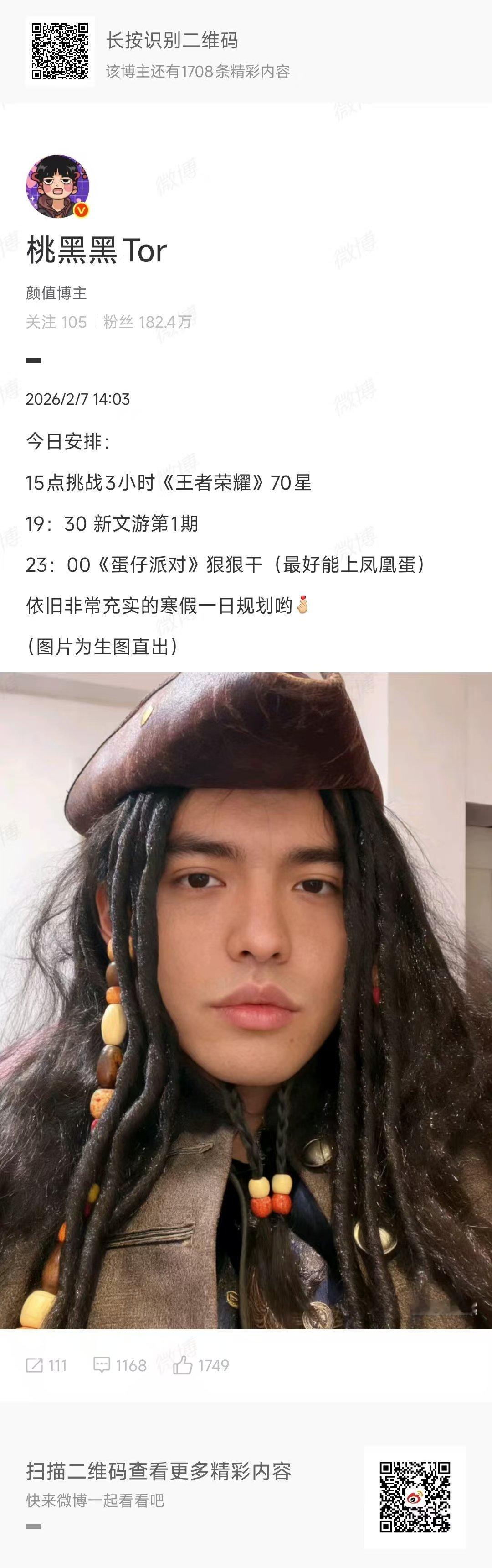 桃黑黑非常充实的寒假一日规划桃黑黑非常充实的一日规划  真的很充实啊 