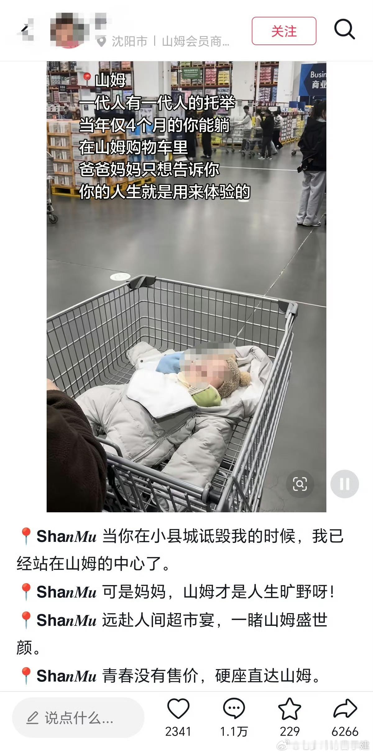 不懂，一个超市有什么大魔力吗？ 在这个超市买一次我能吃一周，因为他是按美国人消费