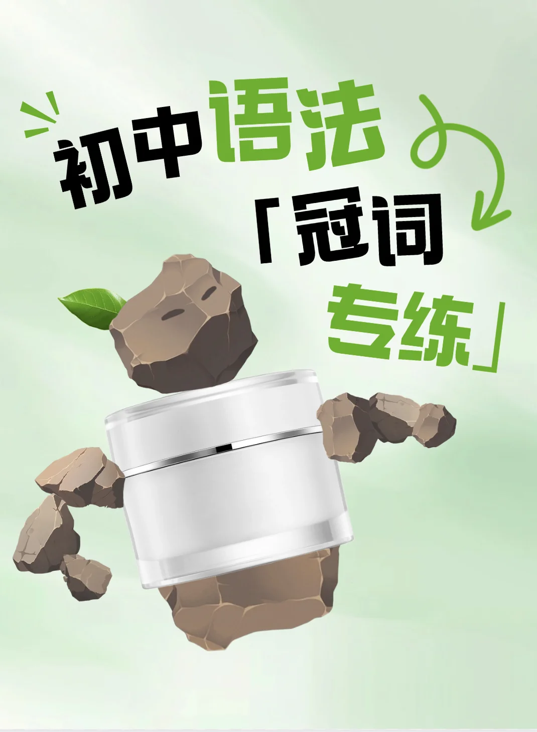 初中语法冠词专练