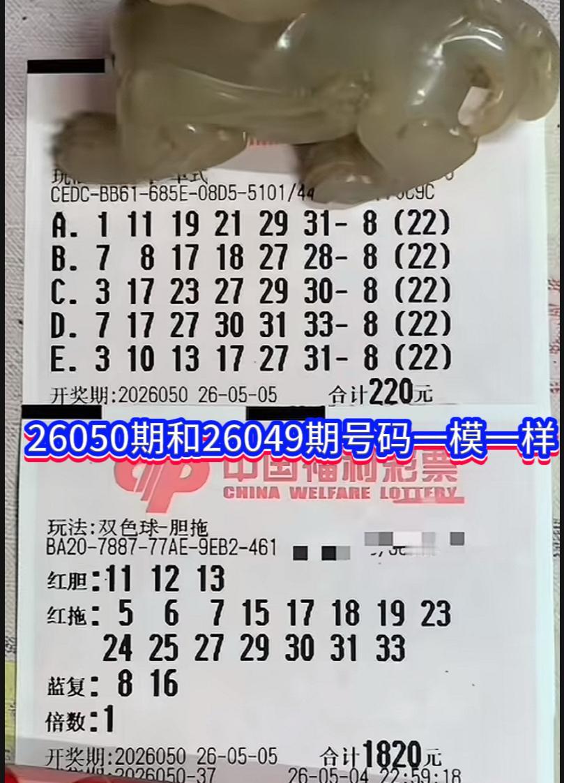 今晚双色球第26050期开奖在即，江苏“99倍哥”的投注方式显得格外引人注目。有