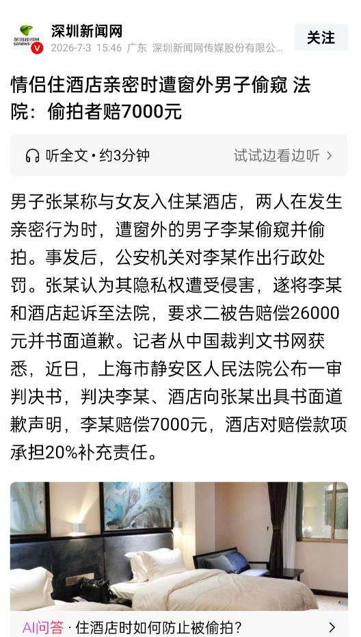 上海，一对小情侣开房，由于两人都是年轻人，活力旺盛，折腾了很久，然而正在两人激战