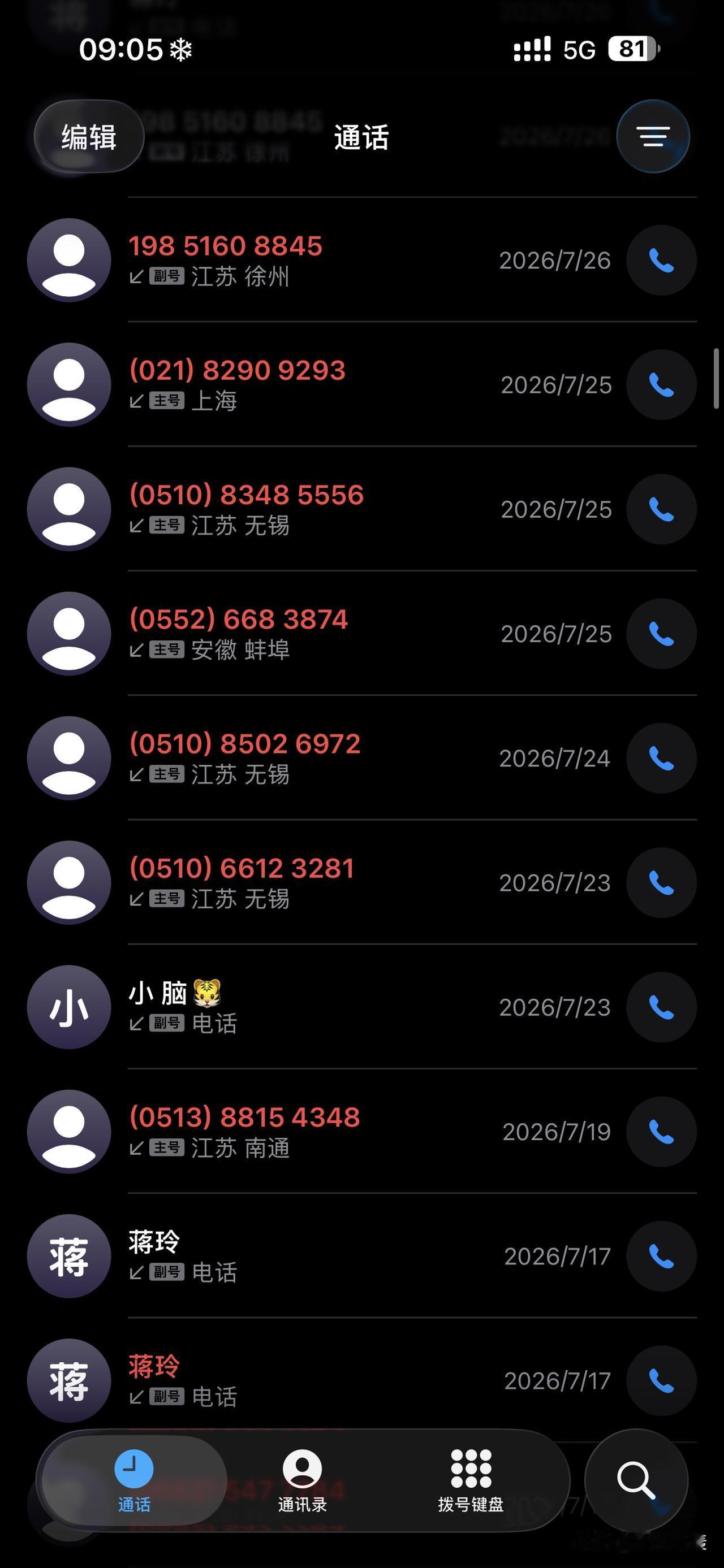 我想问问你们这些打骚扰电话的到底想干什么？

最近大家也是接到各种骚扰电话吗？还