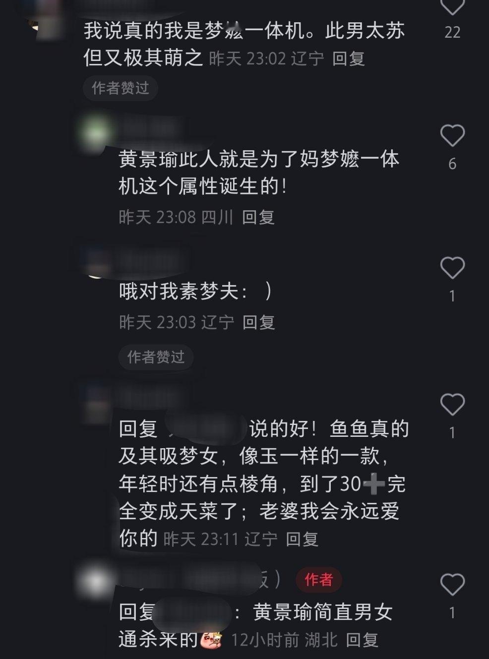 完全就是我的心声此男太苏又极其萌之 喊他老公老婆都是人之常情 