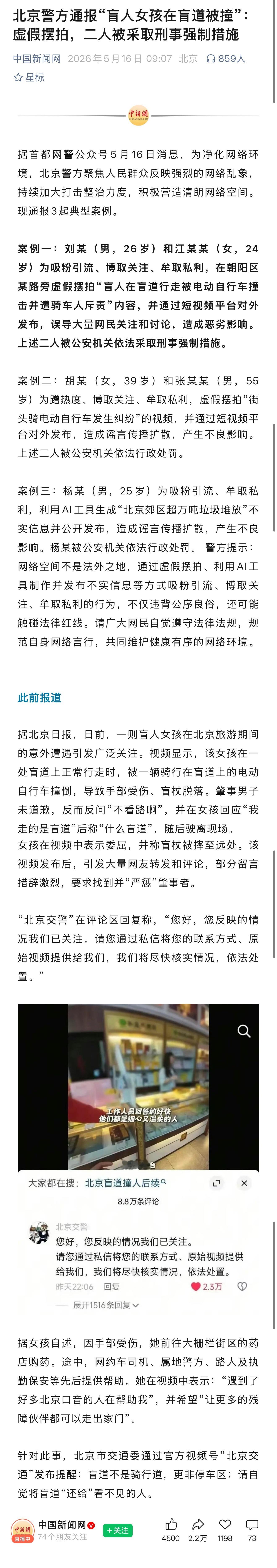 啊？？？假的？？？我真是服了，这帮人是真一点脸都不要啊这种事最伤害的就是真正需要