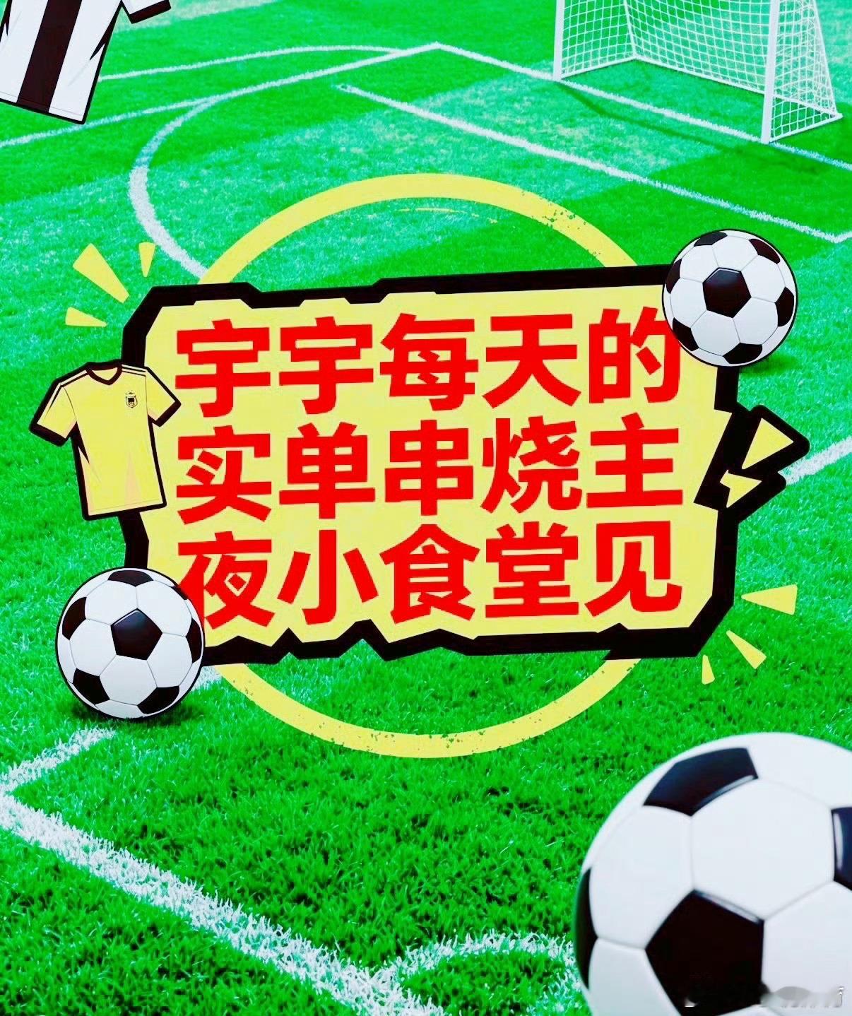 搞个小日本思路还来得及。足球预测东京绿茵vs柏太阳神
