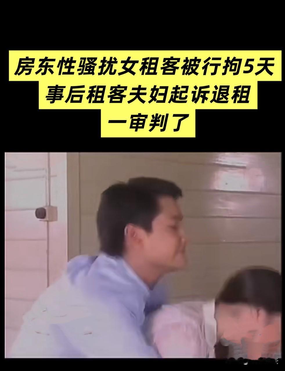 老流氓！辽宁灯塔，房东男子一把岁数了，竟然觊觎小他28岁的娇俏女租客，趁着女子丈