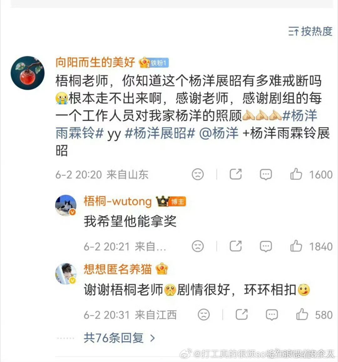 雨霖铃编剧…………真是越无才无能越没B🌲
