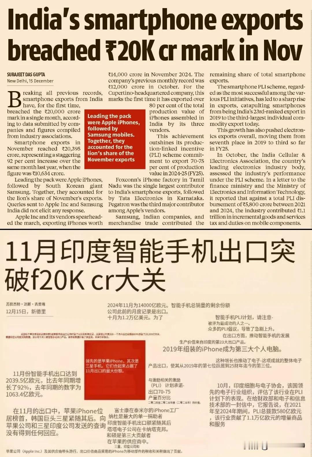印度三哥的新闻，印度每个月出口25亿美元的智能手机，一年300亿美元。也不少了哦