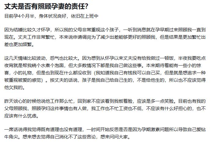 丈夫是否有照顾孕妻的责任？

孕期情绪会比较敏感，首先照顾好自己，孩子是两个人共