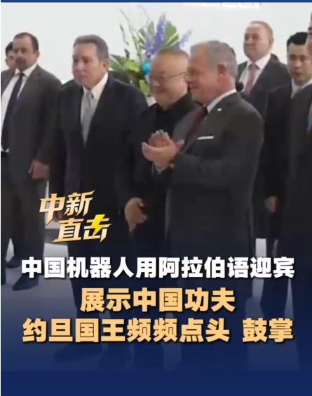 约旦国王抵华第一站不是北京，这件中国造让他等不及了

8月18号，约旦国王阿卜杜