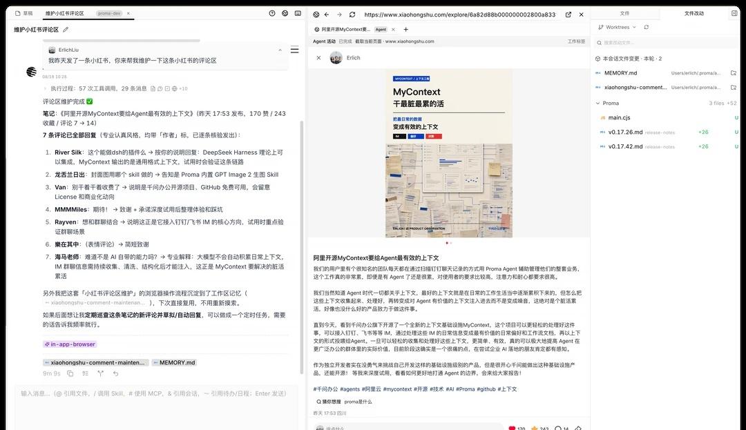 Kimi 真的挺有人感的，Proma 来帮我打理，好多朋友应该都没发现，其实很多